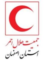 مرکز جامع توانبخشی جمعیت هلال احمر استان اصفهان